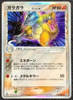 2026年最新】ガラガラ デルタの人気アイテム - メルカリ
