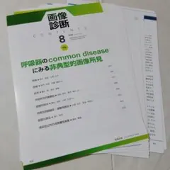 2026年最新】画像診断 裁断済みの人気アイテム - メルカリ