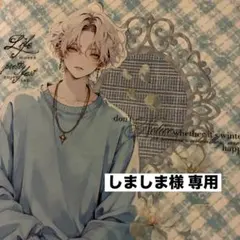 しましま様 リクエスト 2点 まとめ商品