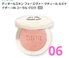 ディオールスキン フォーエヴァー クチュールルミナイザー　 06 コーラルグロウ