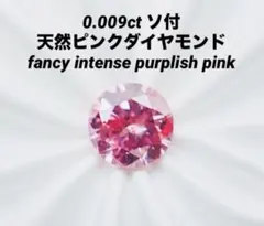 ピンクダイヤモンド ビーズ・アクセサリー