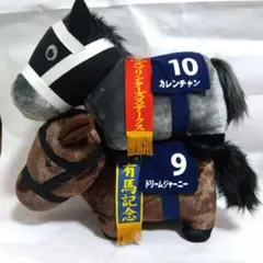 【圧縮なし】サラブレッドコレクション　ふわふわBIGぬいぐるみ 2個セット