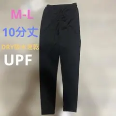 ブラックスリムフィットレギンス