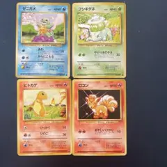 ポケモンカード 4枚セット ゼニガメ フシギダネ ヒトカゲ ロコン