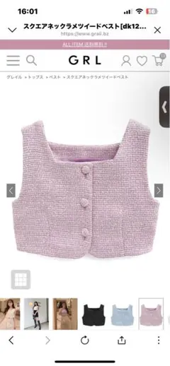 スクエアネックツイードベスト