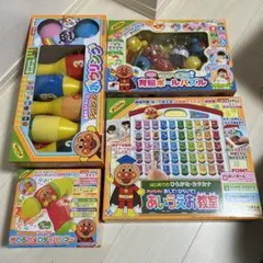 アンパンマン おもちゃセット