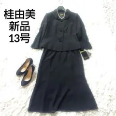 新品　桂由美　13号　ブラックフォーマル　レース　セットアップ　2点セット