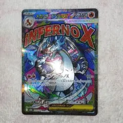 ポケモンカードメガリザードンXex ・MA MEGAドリームex