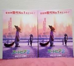 ズートピア2 映画 特典 ビジュアルボード第5弾 ２枚セット