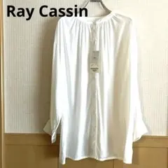 【新品タグ付き✨】Ray Cassin レイカズン　2way ブラウス