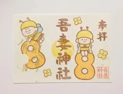 ８８のサムネイル