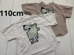 110cm Tシャツ 半袖　2枚セット ベージュ　ブラウン　FOV