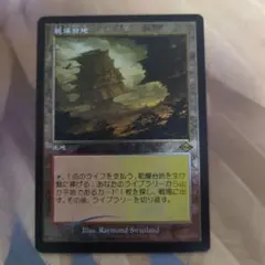 Foil】《見捨てられた都市/Forsaken City》 MTG - メルカリ