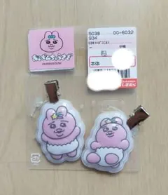 前髪クリップ おぱんちゅうさぎ しまむら ピンク 可哀想に おぱんちゅ