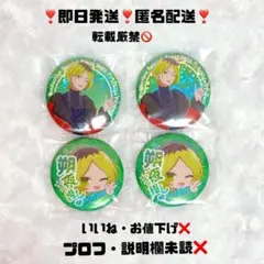 推しの子　苺プロダクション感謝祭　缶バッジ　鴨志田朔夜