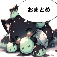 きなこ♥くろみつ様 リクエスト 2点 まとめ商品