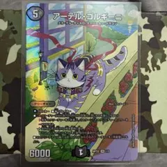 アーテルゴルギーニ 神アート - メルカリ