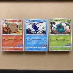 【鑑定用美品】ゲッコウガ・ウィンディ・フシギダネ　イラコレ2022