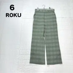 6 ROKU ロク グレンチェック柄 ストレート パンツ 上品 グリーン 34