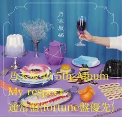 乃木坂46 5th Album My respect 通常盤