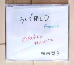 Aqours プレミアムキャストトークCD 2年生 ラブライブ サンシャイン