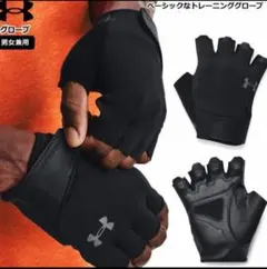 新品 アンダーアーマー トレーニング グローブ Mサイズ 筋トレ フィットネスのサムネイル