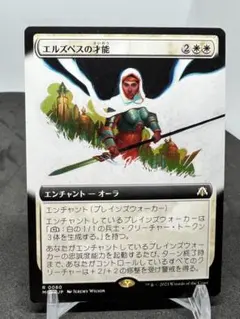 [Free] [JP] エルズペスの才能