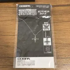 COSPA ワンピース ミニペンダント