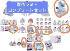 一番くじ ホロライブ 雪花ラミィ フィギュア フルコンプリートセット