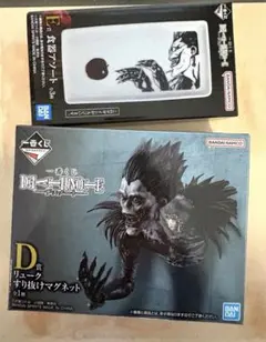 デスノート 一番くじ D 賞 リューク E 賞 食器 アソート