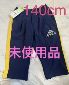 【未使用品】アディダス　7分丈パンツ　140cm ネイビーイエロー