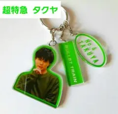 超特急 タクヤ アクリルキーホルダー B9