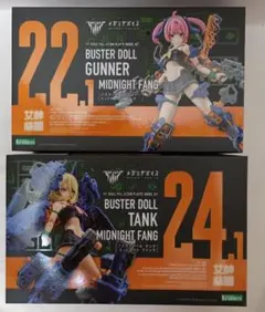 最終値下げ一週間で取り下げます。メガミデバイス10点セット+おまけ