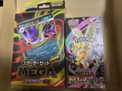 ポケカ MEGAドリームex シュリンク付き スターターセット メガゲンガーex