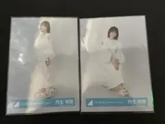 2026年最新】丹生明里の人気アイテム - メルカリ