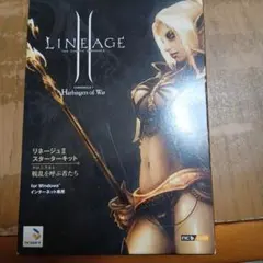 LINEAGE II: Harbingers of Warスターターキット