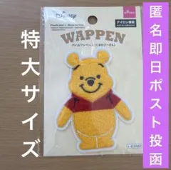 ディズニー Disney プーさん ワッペン 大 平成 手帳 シールおすそ分け