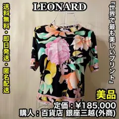 美品 レオナール カンカン素材 カットソー 38 花柄 ジュエリー 七分袖