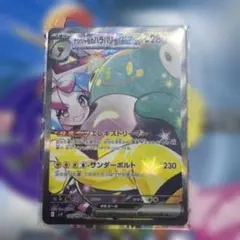 ナンジャモのハラバリーex sar