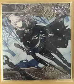 プロセカ ミニ色紙 16a 暁山瑞希 ボクのあしあと キミのゆくさき 色紙