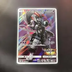 アーマードミュウツー ミュウツーの逆襲　入場者特典トレーディングカード