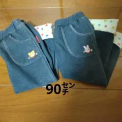 HotBiscuitsズボン2本 90センチ
