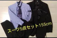 男子スーツ5点セット