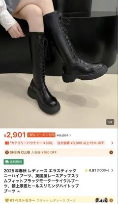 【新品未使用】シーインSHEIN ロング/ニーハイ ブーツ24.0cm ブラック