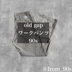 ご*ら様 つ*様 希少 90s OLD GAP ワークパンツ チノパン ベージュ