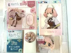 葬送のフリーレン　エニマイくじ リーニエ セット