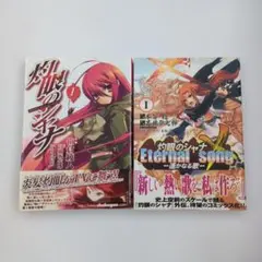 激レア/初版】灼眼のシャナ 1巻 高橋弥七郎 いとうのいぢ 電撃文庫