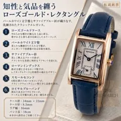 【知性を感じるユニセックス寸のローズゴールドレクタングル/新品】スモセコ ①のサムネイル