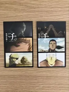チ。―地球の運動について―　購入特典両面カード TVアニメ「チ。 ―地球の運動について―」公式