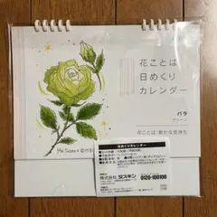 新品☆未使用　DUSKIN 日めくりカレンダー 花のサムネイル